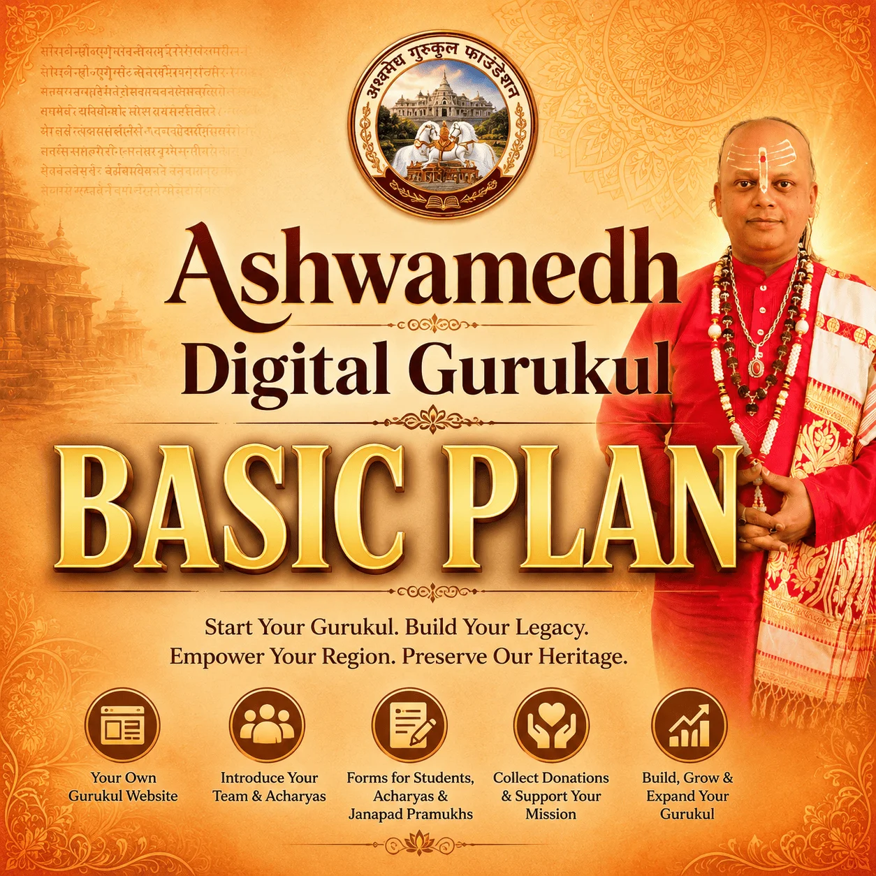 Ashwamedh Digital Gurukul Basic Plan